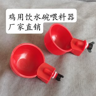 Poultry Automatic Feeder Chicken Feeder Trough Feed Bucket Hole Opener Chicken and Duck Feeder Chicken Automatic Feeder