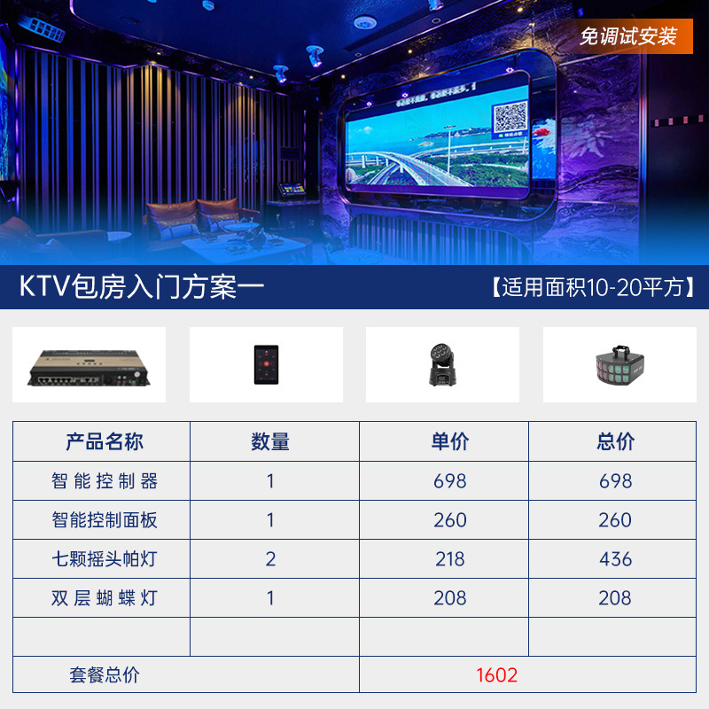 Wenjing Doble Estrella KTV lámpara de flash habitación privada Luz de haz inteligente luz principal móvil de la boda LED teñido patrón barra de luz