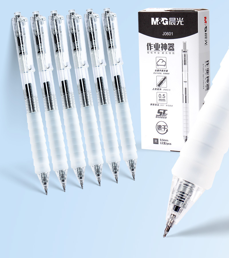 晨光作业神器按动中性笔J0601舒适云握手软胶黑笔速干刷题用笔-阿里巴巴