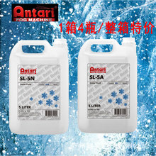 安特利雪花油 Antari SL-5A SL-5H SL-5N雪花水 SL-5AN雪花机油整