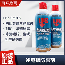 ����LPS 05916�������Ʒ�����BrightCoat��п��� ������пͿ��