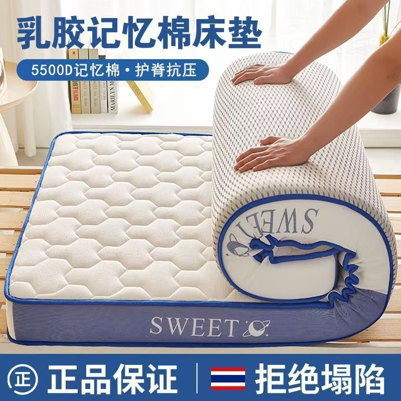 Thickened Latex Mattress Memory Foam Tatami Home Single Student Dormitory Double Foldable Mattress Cushion