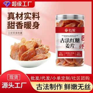 代发黄芪党参乌姜片200g古法姜片零食泡水煮粥散装批发红糖姜片