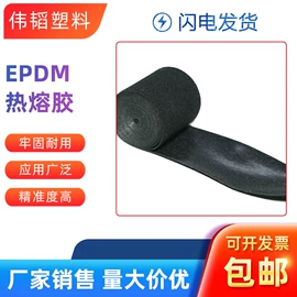 热熔胶;功能薄膜;铝隔条