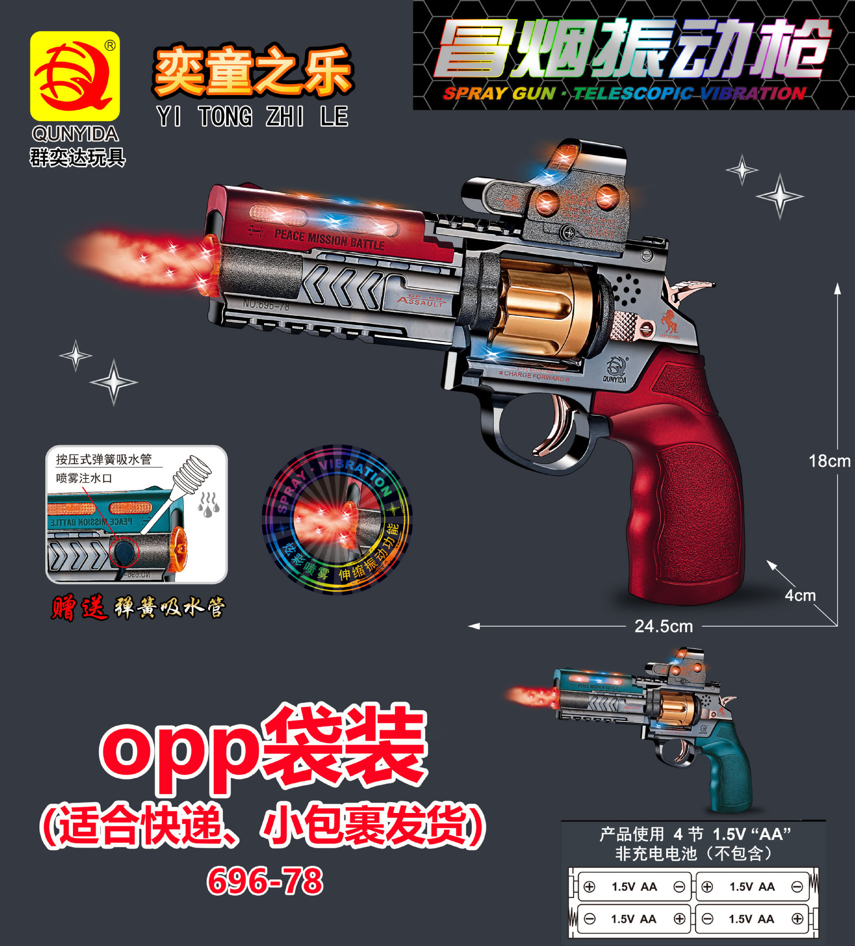 696-78 Spray Pistol [Bag]
