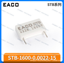 EACO STB-1600-0.0022-15 STB 0.0022UF 222K 1600V薄膜电容