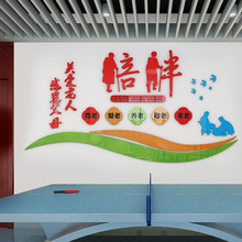 养老院文化墙面装饰传统敬老院布置老年健康中心宣传栏背景贴纸壁