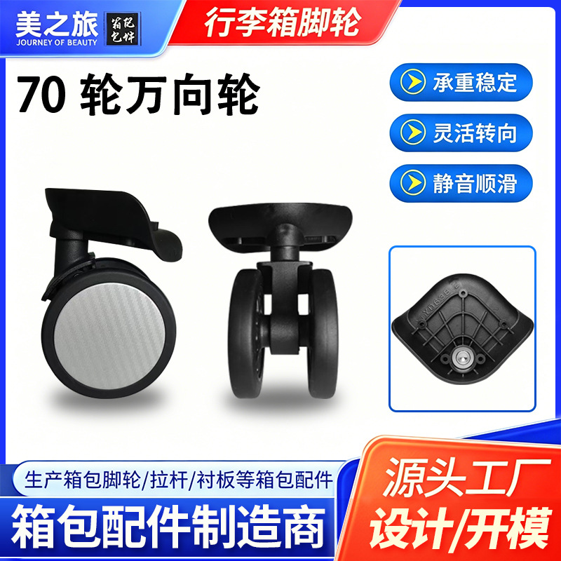 70mm Diameter Silent Wear-Resistant Ultra-Quiet Universal Wheel for Hard Case Aluminum Frame Box, Silent Universal Wheel Replacement Parts, Caster Wheel