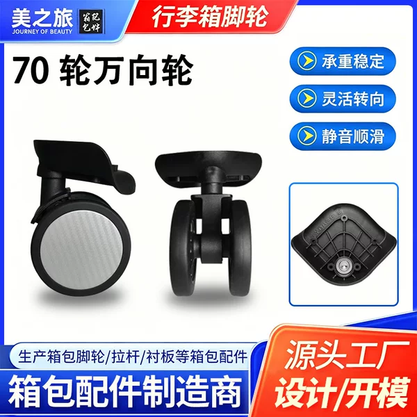 70mm Diameter Silent Wear-Resistant Ultra-Quiet Universal Wheel for Hard Case Aluminum Frame Box, Silent Universal Wheel Replacement Parts, Caster Wheel