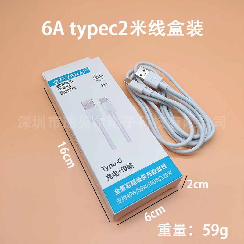 華為66W超高速充電器栄光シリーズ携帯電話usb充電ヘッドtypecケーブルを適用する|undefined