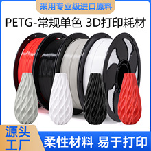 SUNSENKJ3D��ӡ�Ĳ�petg basic���A��1KG����ɫPETG�Ĳ�1.75mm