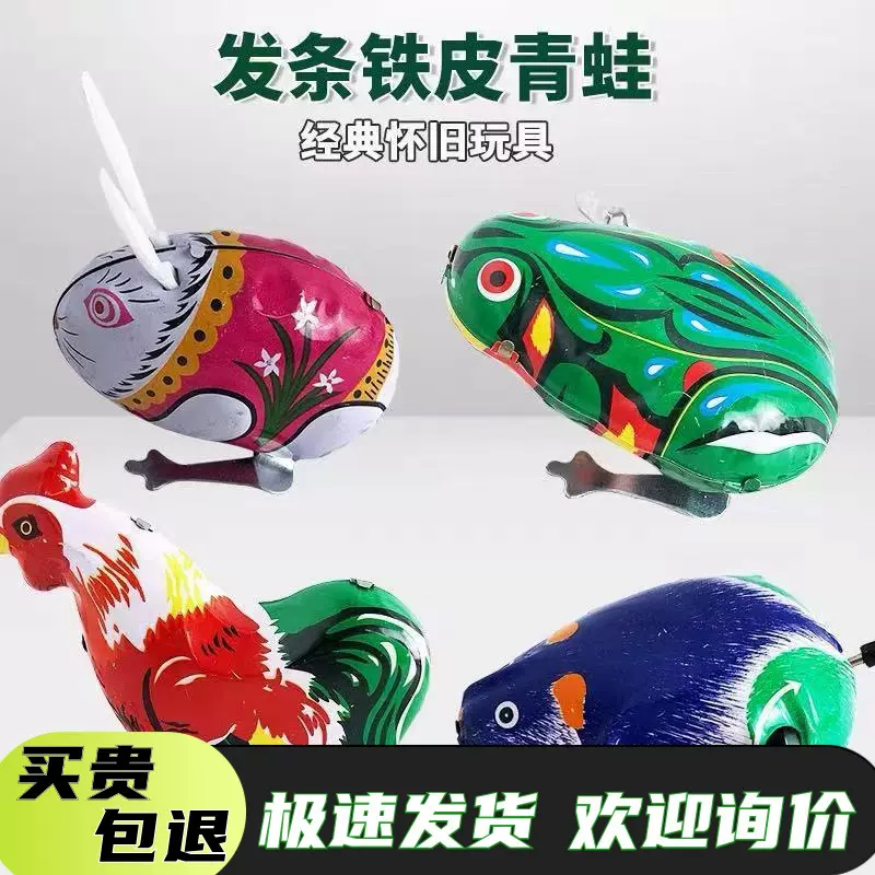 铁皮青蛙跳跳蛙上链小青蛙蛤蟆动物80后童年怀旧儿童弹跳发条玩具