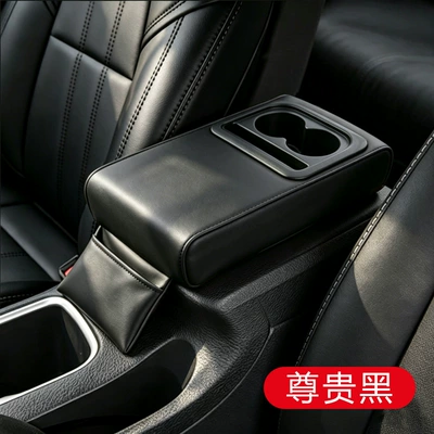 Armrest box Storage Box, Smooth Surface - glossy-box-noble-black-leather-elbow-rest