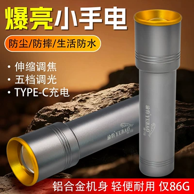 Aluminum alloy high-brightness flashlight, mini, super bright, long-lasting, rechargeable, ultra-bright, suitable for children, home use, outdoor, small and portable