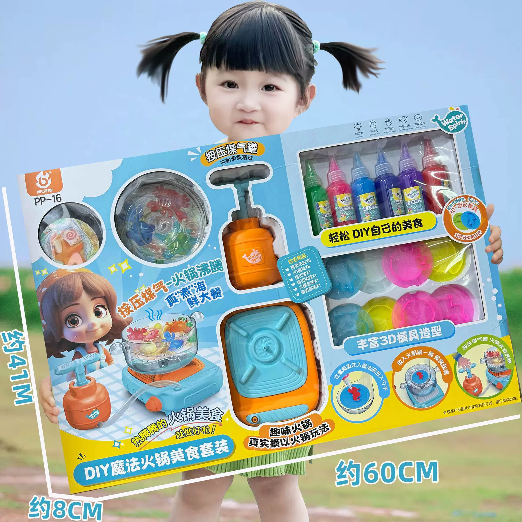 儿童魔幻水精灵玩具手工diy制作水宝宝魔法水晶灵神奇男女孩礼品