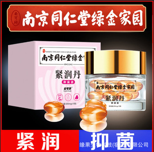 Nanjing Tongrentang Green Gold Home Women Tight Rundan Vaginal Gynecological Gel