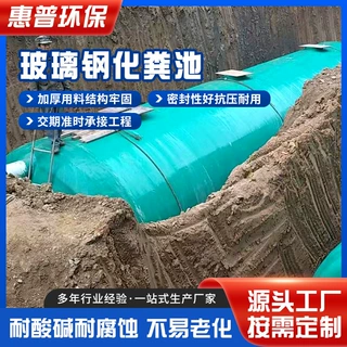 玻璃钢化粪池成品三格一体式缠绕隔油池改厕所用化粪池罐地埋式