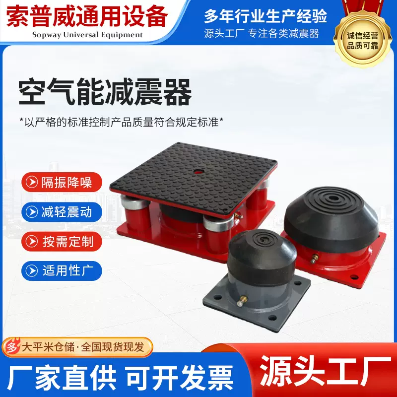 金属橡胶空气能减震器工业隔振降噪减震装置按需减震设备厂家批发