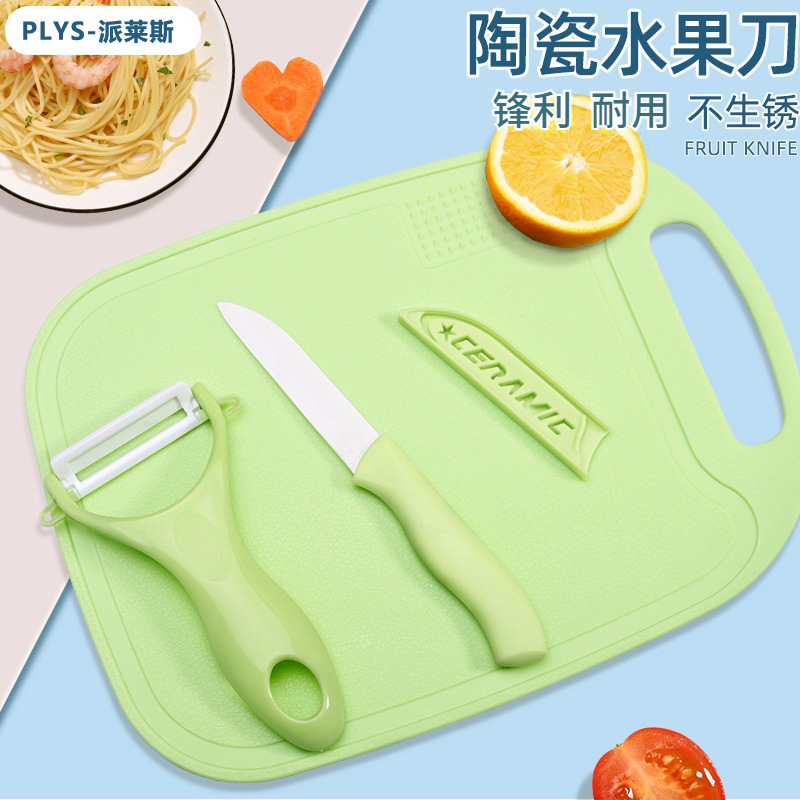 Ceramic Household Peeler