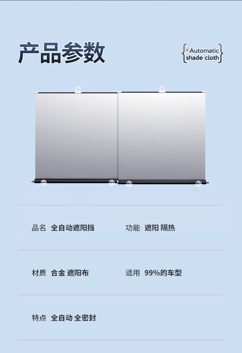 Car Sunshade, Front Windshield Sunshade, Car Interior Windshield Sunshade Curtain, Car Sunshade Cloth, Summer Heat-Insulating Curtain