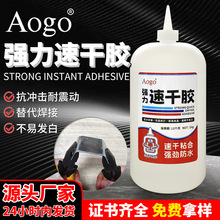 厂家批发202瞬间接着剂快干胶水粘pvc塑料玩具橡胶金属低白化强力