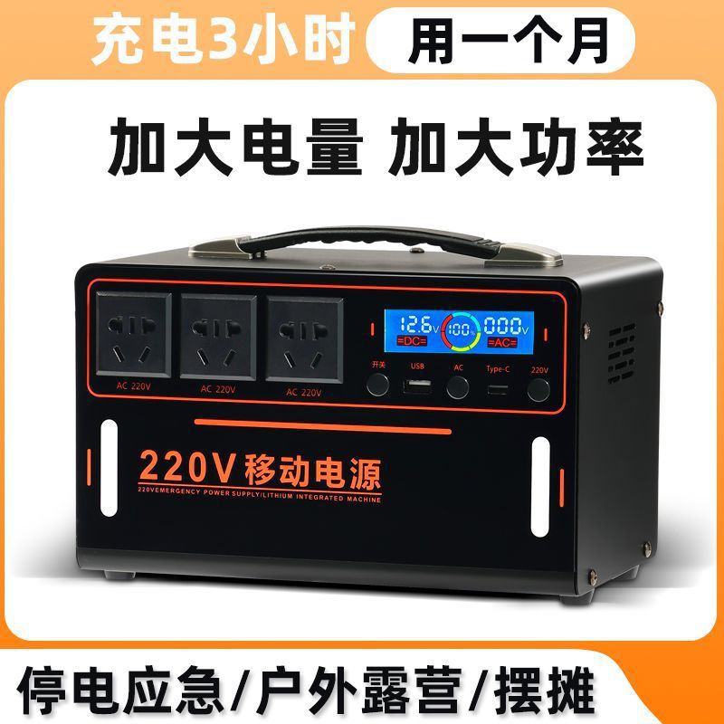 摆摊220V户外移动电源大容量直播自驾游露营便携家用停电备用电瓶