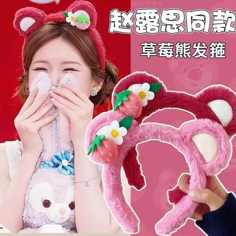 Cute Strawberry Bear Plush Hairband for Girls, Face Washing Dedicated Headband, Shower Head Tying Hair Tie, Children's Hair Clip Head Accessory