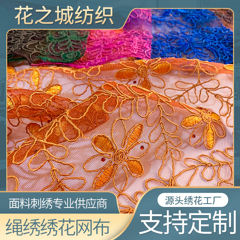 Embroidered mesh fabric leaves three-dimensional embroidered gold silk rope embroidered mesh gauze saree evening dress embroidered fabric