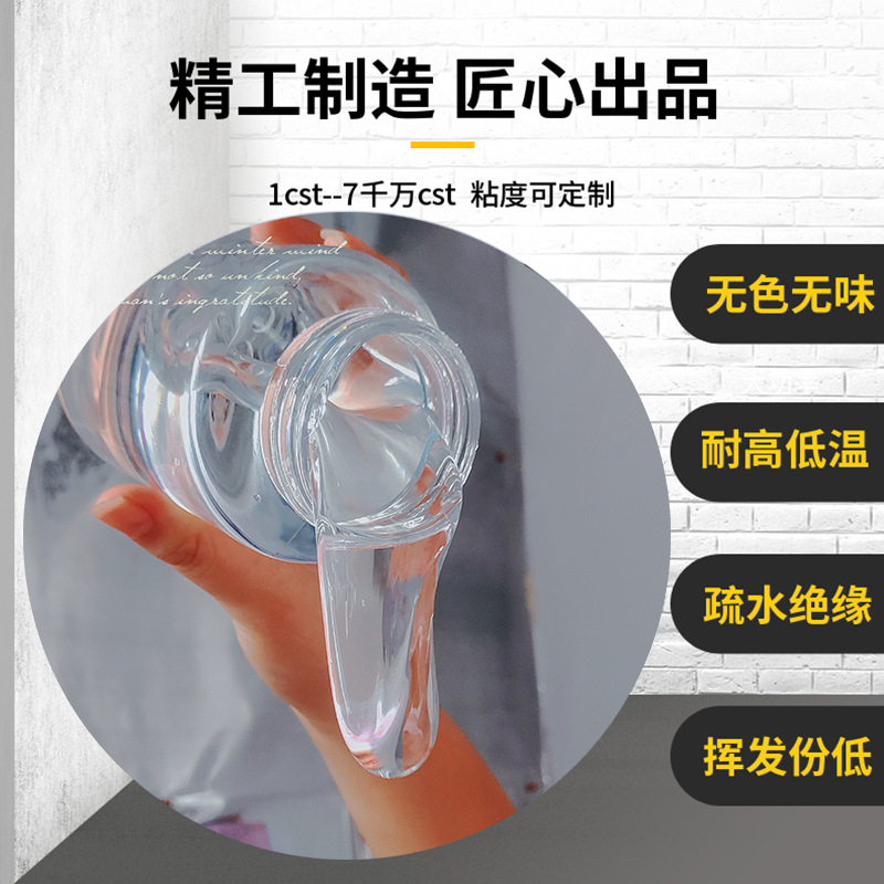 硅油107胶详情通用1