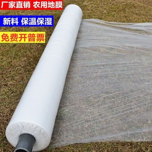 Agricultural Planting Mulch Plastic Corn Field Seedling Mold 1.5m Wide Agricultural Film Protective Film for Peanut Orchard