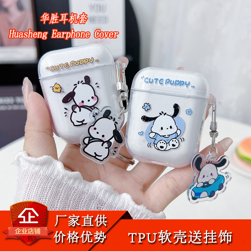 Cute Cartoon AirPods 234 Generation Wireless Bluetooth Headset Protective Cover Suitable for I12 Transparent Soft Shell with Pendant