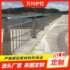 不锈钢护栏河道桥梁隔离栏杆天桥公园景观围栏市政道路防护栏