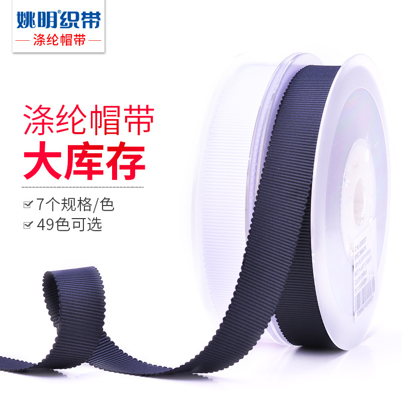 En stock 0,6 cm poliéster sombrero cinturón marca ropa plana accesorios borde envoltura cinta DIY hilo dentado borde sombrero cinturón