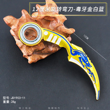 迷你版12CMC火毒牙金蓝线F可旋转动合金模型生死狙击兵器不可开刃