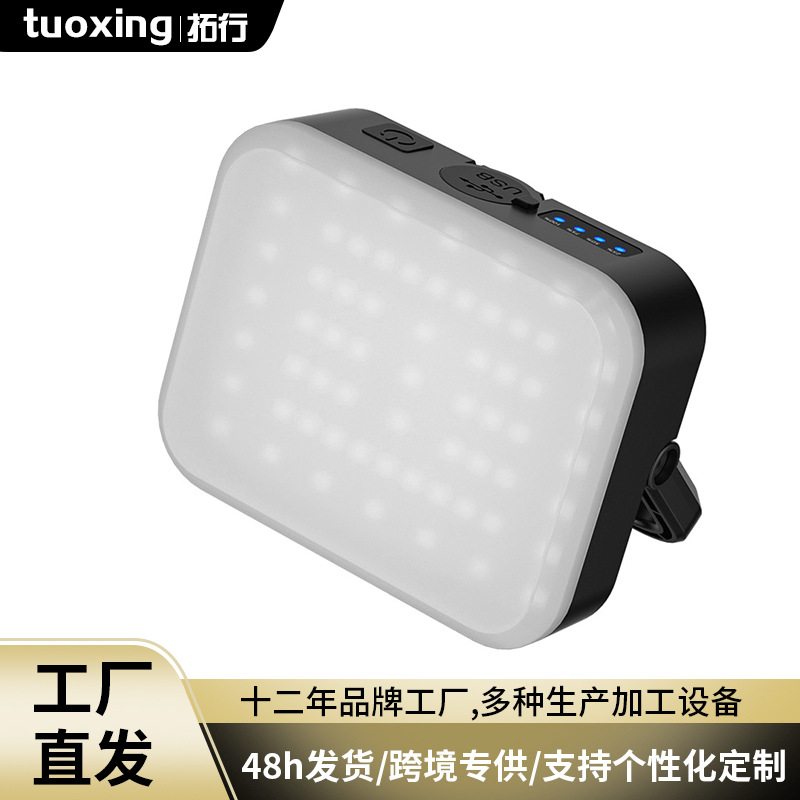 Outdoor Multifunctional Multi-Light Adjustable Solar Long-Lasting Type-C Rechargeable Mini Waterproof Camping Light