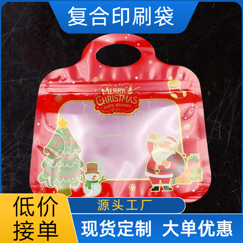 手提圣诞礼品包装袋礼物袋袋子糖果饼干手拎自封袋密封零食必备
