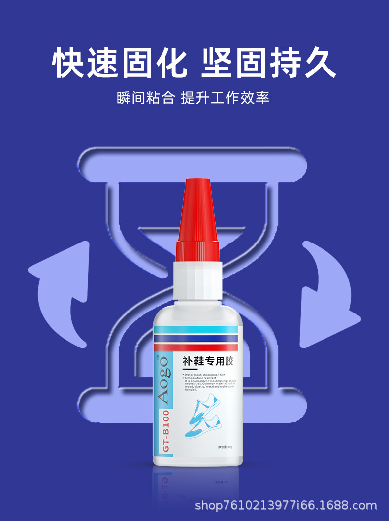 速干补鞋胶详情