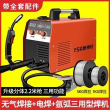 无气二保焊机电焊机两用一体机氩弧焊机三用220v380v双电压工业级