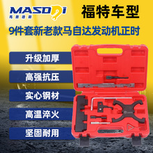 马赛德斯新款福特沃尔沃马自达福克斯1.6福睿斯1.5蒙迪欧1.5T1.6T