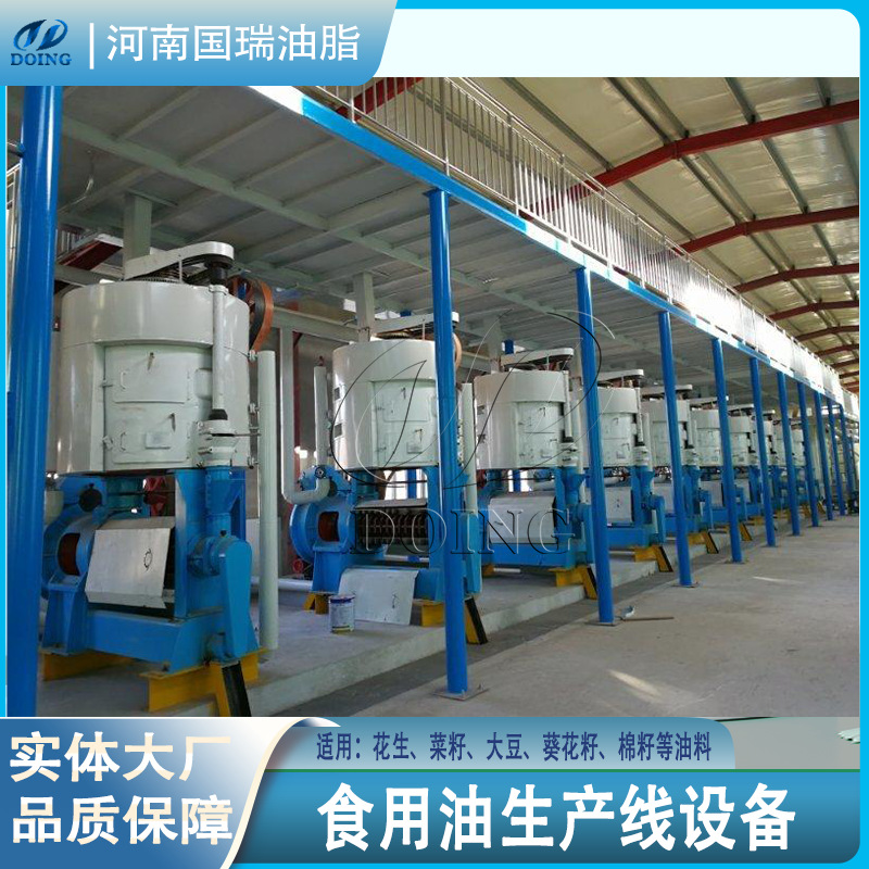 全套花生油菜籽油加工设备 自动化食用油生产加工产线 出油率高