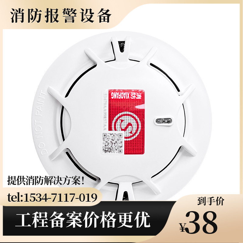 海湾复合JTF-GOM-GST9613点型复合式感烟感温火灾探测器