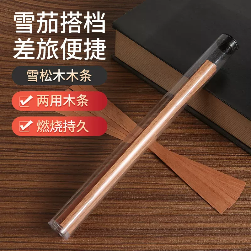 天然雪松木条30根/盒雪茄配件便携两用雪茄点火燃香持久雪松木片