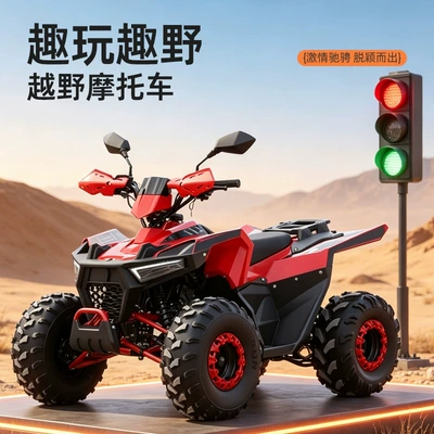 Shangye 125Cc All-Terrain Motorcycle, Zongshen Engine Four-Wheel Off-Road Atv, Electric Vehicle, Snowmobile (Avtomobil və motosiklet məhsulları istehsal avadan)