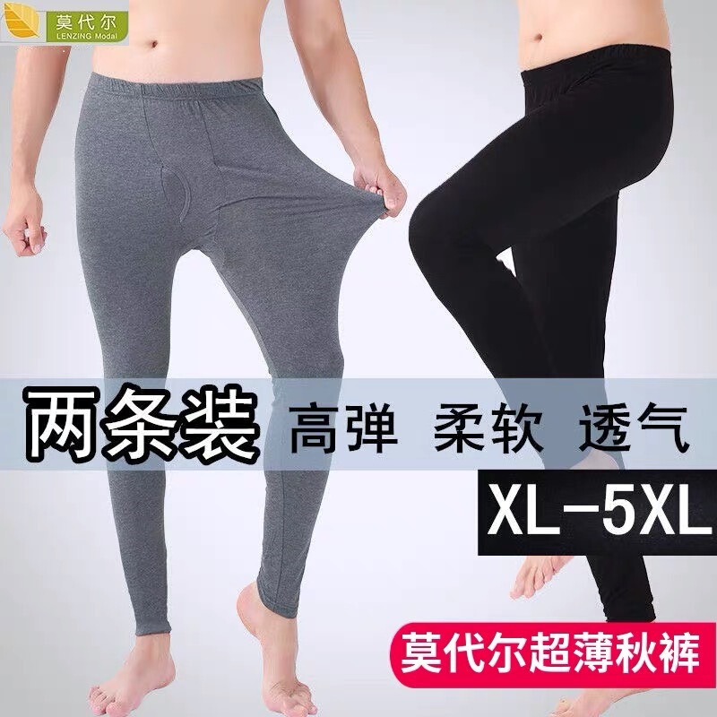 [Factory direct] Men's long johns spring and autumn thin tight line pants summer air conditioning pants pants pants middle-aged warm pants