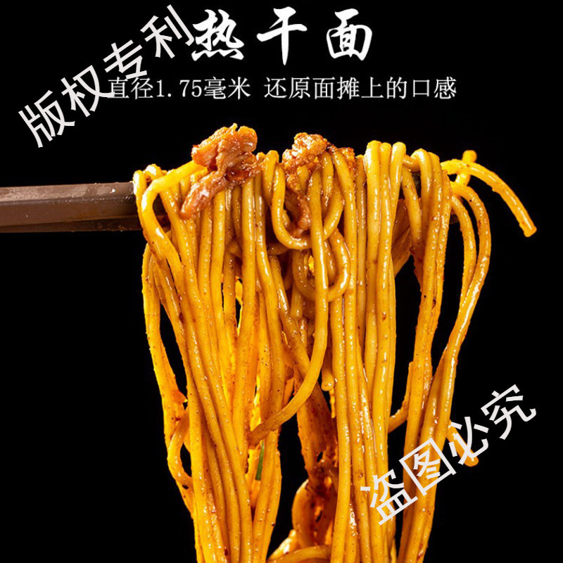 武漢熱乾麺 湖北名物 164g 大盛り 朝食麺 袋入り 赤油インスタント麺|undefined