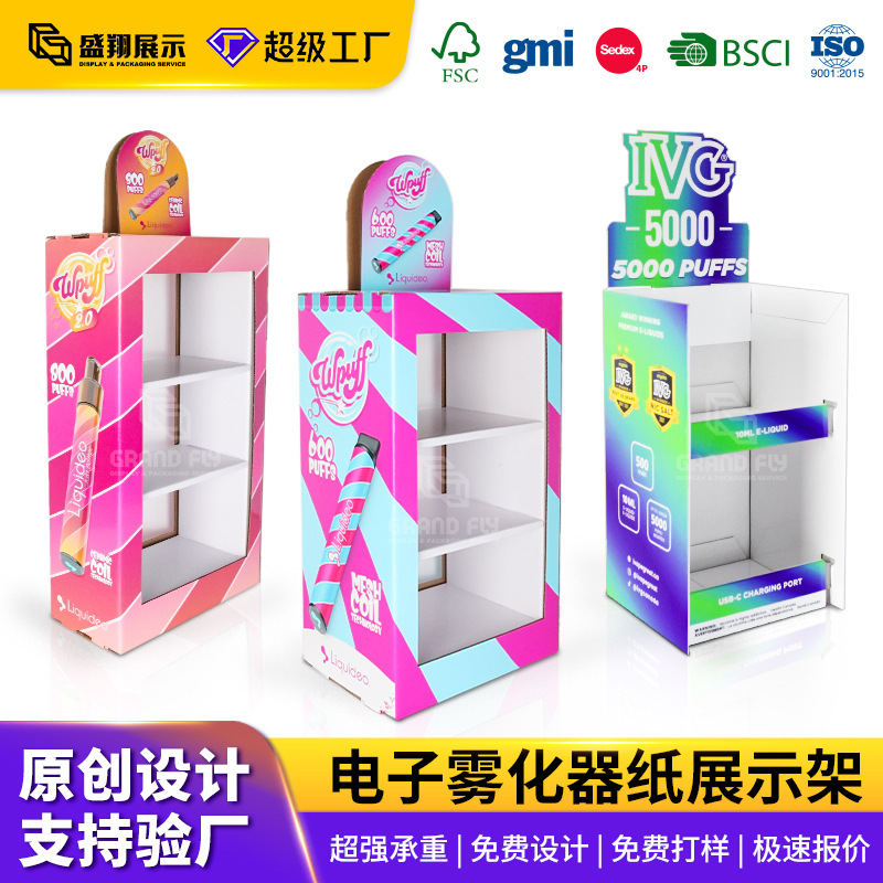 工厂定制电子雾化器纸货架商超促销台面陈列架烟具纸展示盒