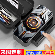 机械科技未来感文具盒指纹解锁铅笔盒中小学生男生高颜值多功能女