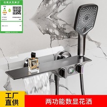 跨境电商小户型全铜数显浴缸龙头简易家用平板置物淋浴花洒套装