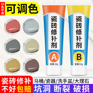 Ceramic tile repair agent glazed repair glue repair floor tile floor tile marble pothole ceramic paste broken ugly artifact