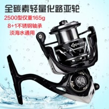 ZE系列全碳素超轻路亚轮海水版纺车轮矶钓滑漂轮海竿轮鱼线轮渔轮